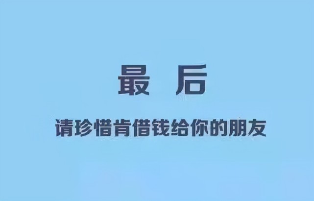 男子借朋友三萬元,半年後收賬發現借條上的字全沒了|消失不見了|借條