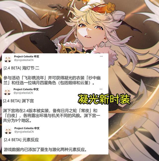 原神24爆料刻晴凝光新皮肤上线甘雨魈迎来up八重玩家狂喜