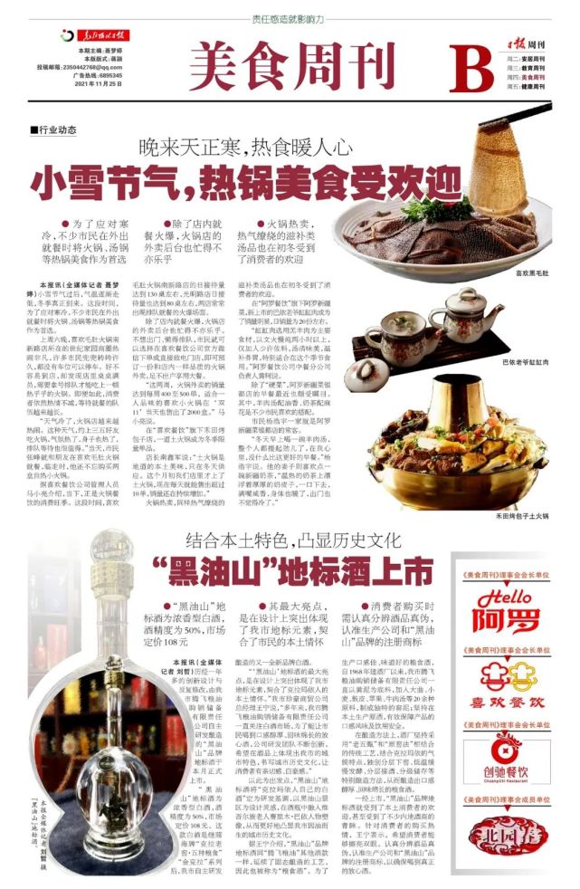 美食周刊|克拉玛依最新美食资讯,看这里!_腾讯新闻