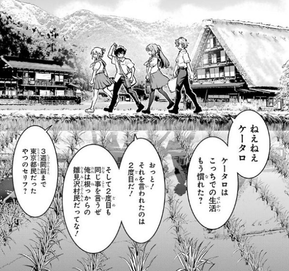 寒蝉鸣泣之时 漫画新连载 礼奈和圭一没在一起 分别有了后代 腾讯新闻