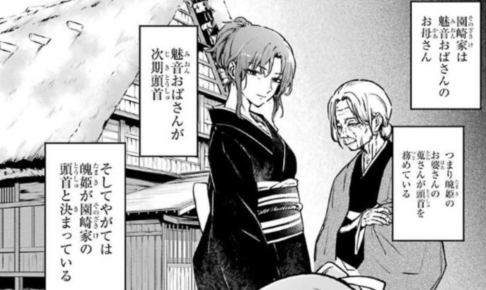 寒蝉鸣泣之时 漫画新连载 礼奈和圭一没在一起 分别有了后代 腾讯新闻