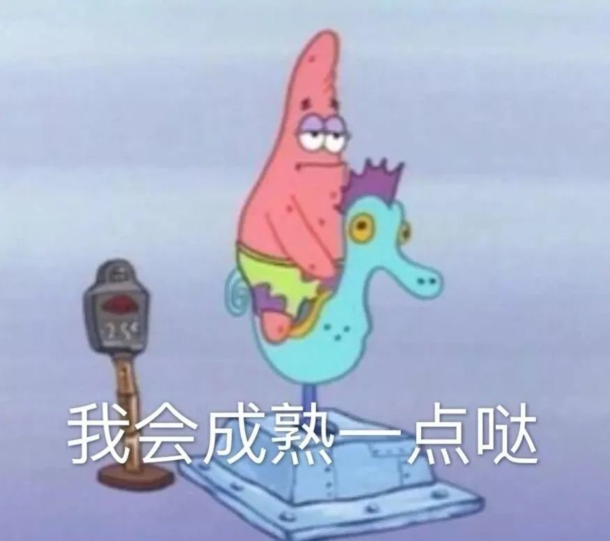 表情包:海绵宝宝迷你表情包,你可以被迫拥抱生活,但你不能放弃生活