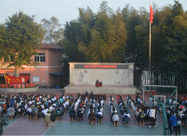 强化法制教育 培养法治公民—合江县望龙中学开展法制教育讲座