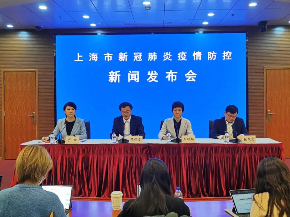 上海疫情发布会图文直播(上海疫情防控发布会 新闻)