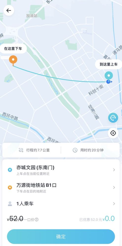 “自动驾驶出租车”商业化试点来袭，大规模落地运营还要多久？