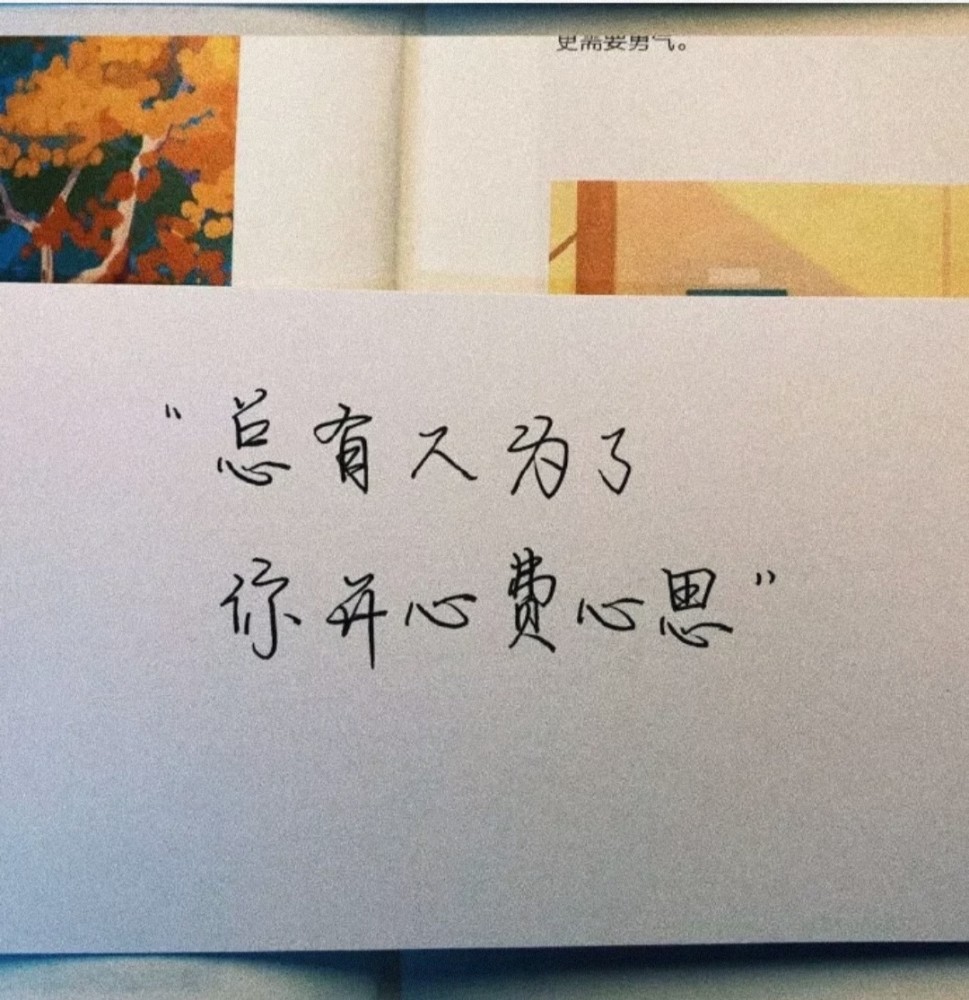 生活甜甜 好運連連平安喜樂 得償所願不虧不欠 感謝遇見享受忙碌 適應