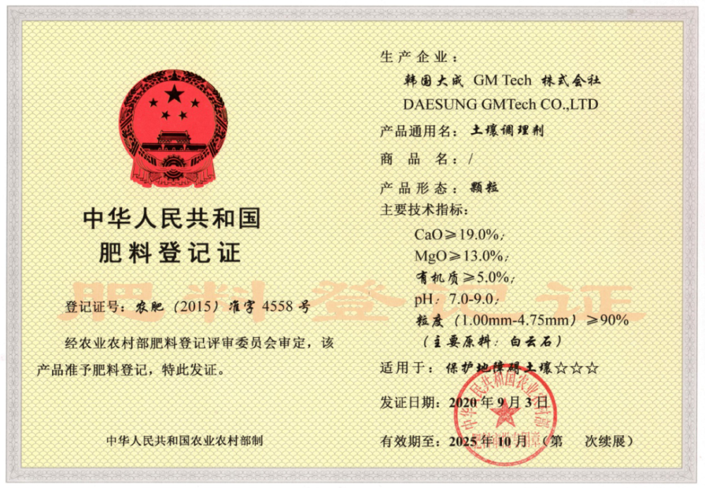 消之宝