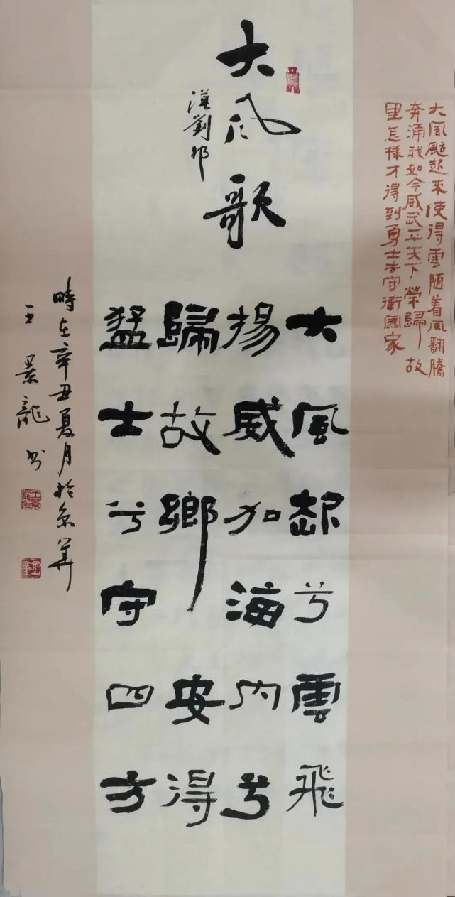 人物|王景龙:书法作品赏析