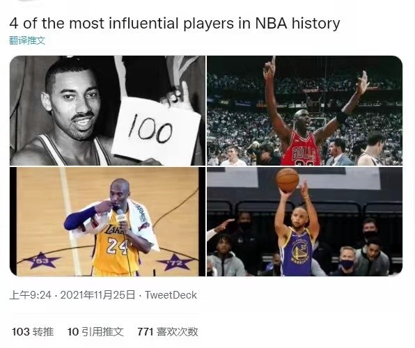 科比 NBA四大传奇！乔丹科比在列，现役唯一不是詹姆斯而是他