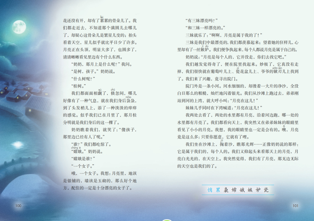 月迹煮月亮田野上的黄月亮童年的味道不一样的月亮