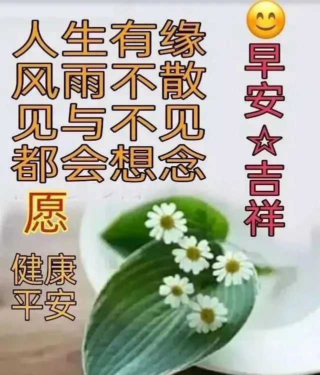 11月26日星期五漂亮最新版早安祝福图片 微信群发暖人心的周五早上好
