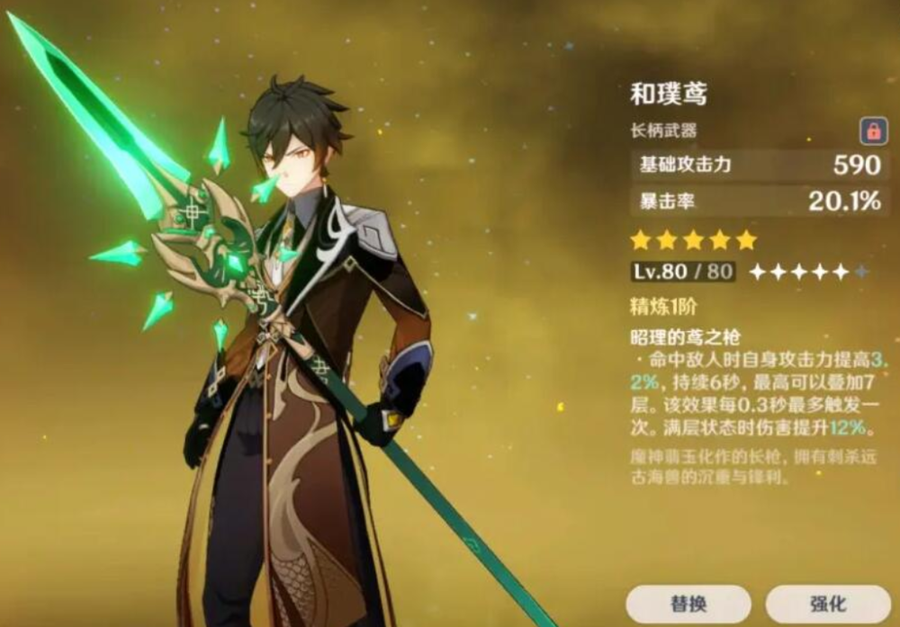 原神:这才是魈的专武,四星就够了,可惜策划一直不放出来!_腾讯新闻