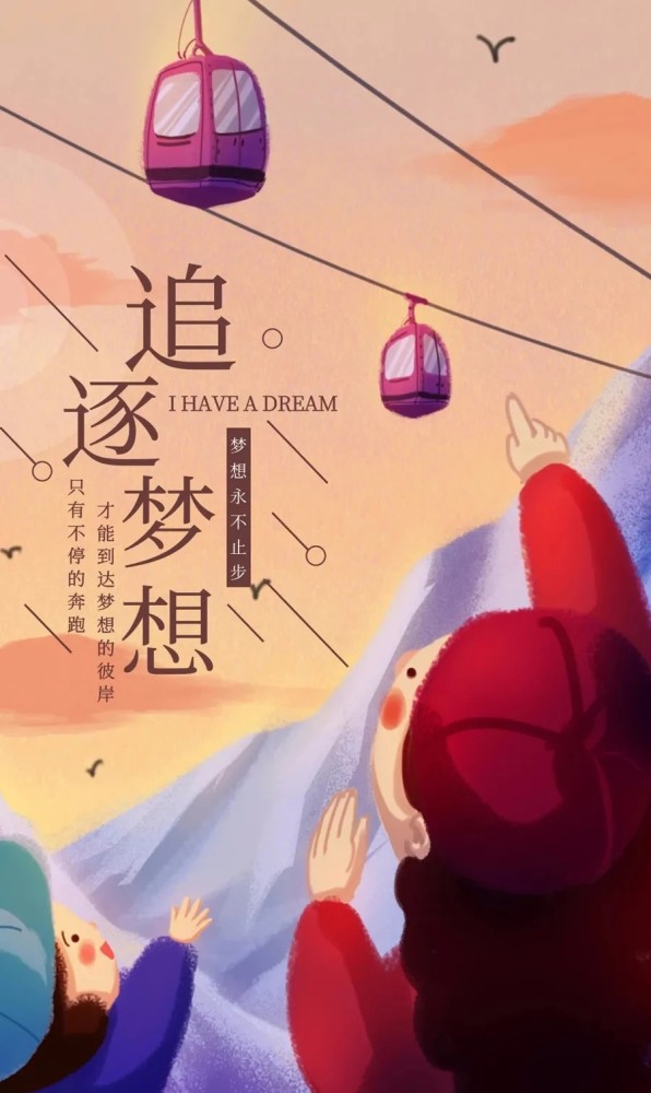 向着阳光,野蛮生长