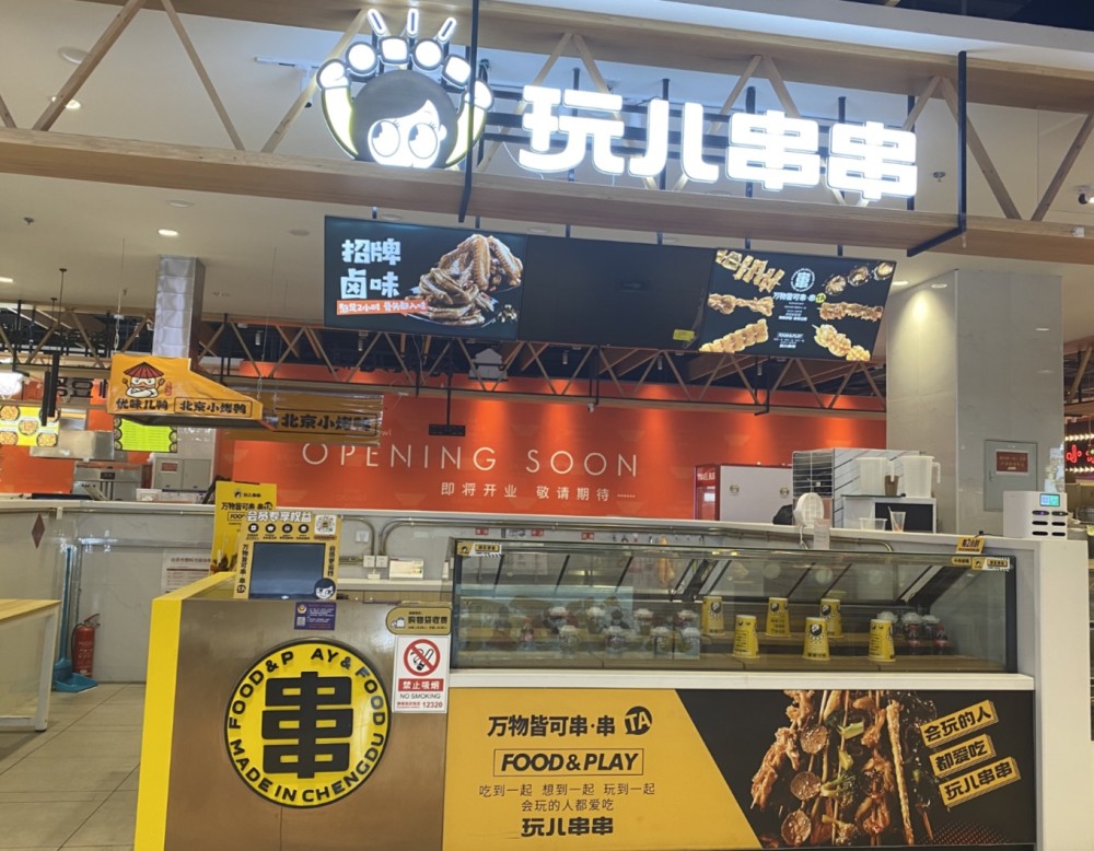 不赚钱的玩儿串串还能走多远