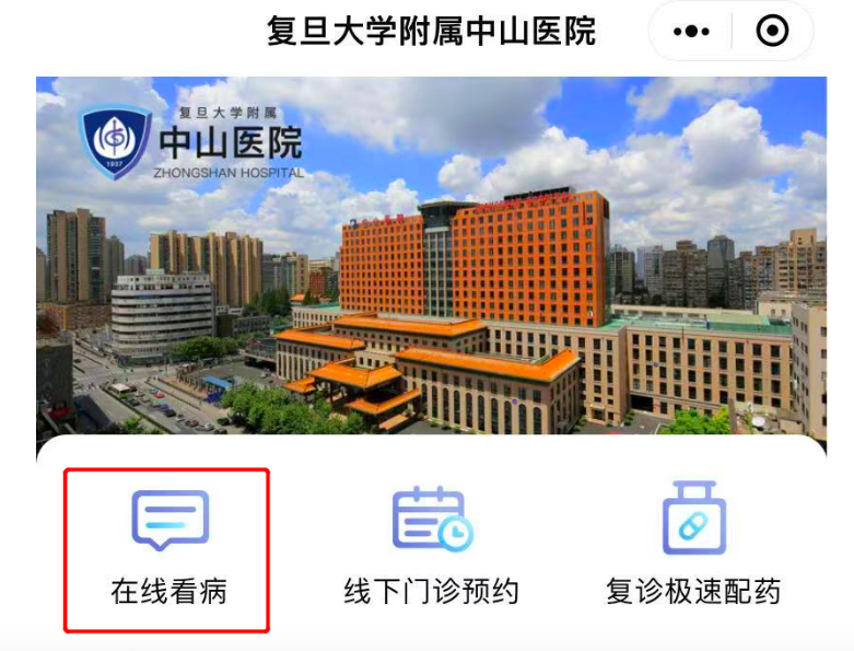 11月25日,上海交通大學醫學院附屬瑞金醫院,復旦大學附屬中山醫院