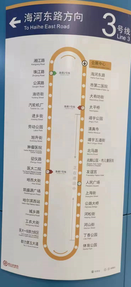 哈尔滨地铁三号线路图图片