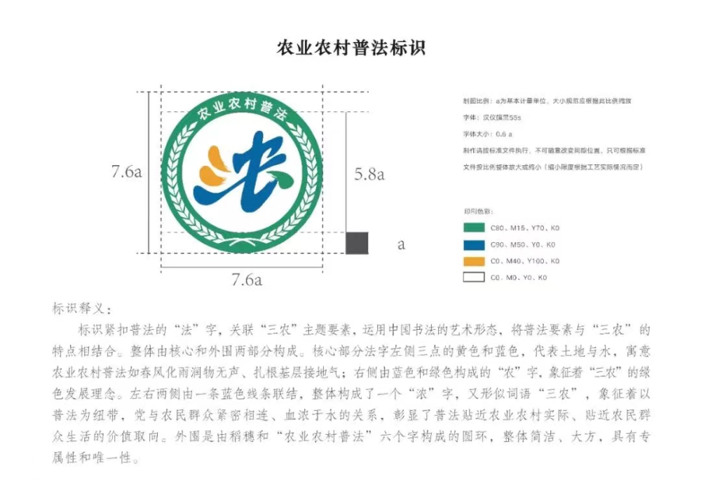 农业农村部图标图片