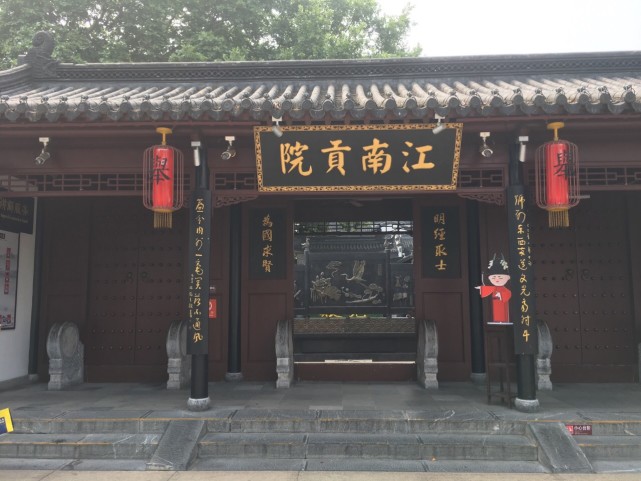 江南贡院丁酉科场案发生在清朝顺治十四年,分顺天乡试案和江南乡试案.