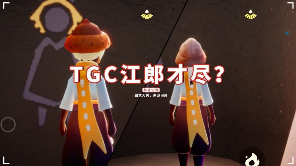 光遇新季节被批太丑后续还会优化tgc江郎才尽