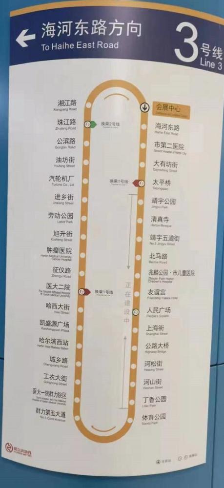 哈尔滨地铁三号线图片