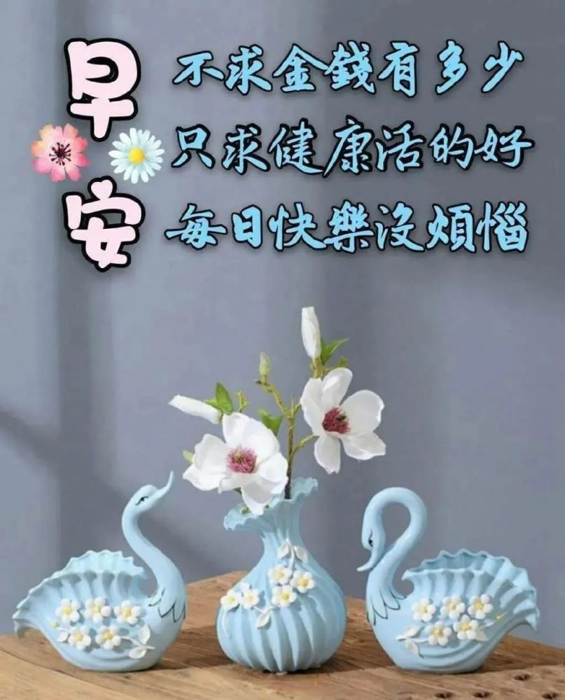 朋友,惟愿你笑口常开,幸福快乐每一天,早安!