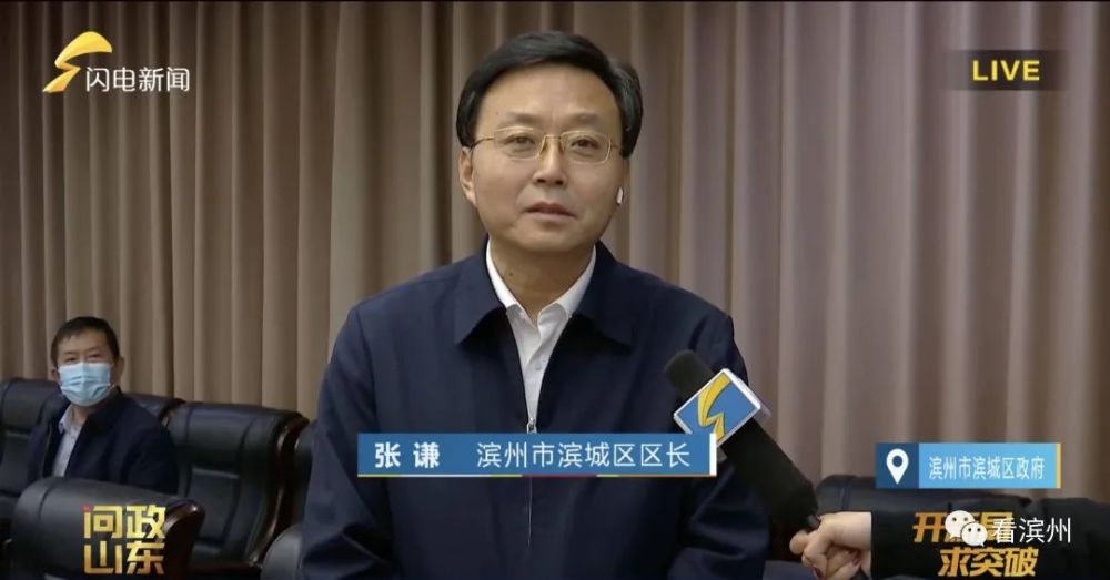 滨州又被问政滨城区区长感到惭愧