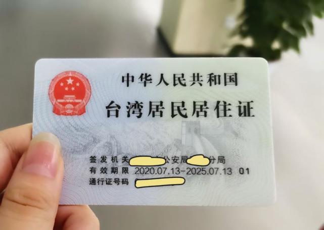 两岸生活丨台湾青年自豪秀出居住证 为生活带来了太多便利 台湾 林钰雯 大陆 居住证
