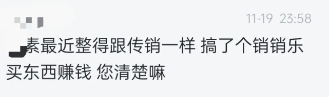 【格物】X素正路不走,竟搞起了传销那套? 【格物】X素正路不走,竟搞起了传销那套?