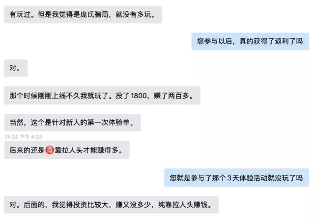【格物】X素正路不走,竟搞起了传销那套? 【格物】X素正路不走,竟搞起了传销那套?
