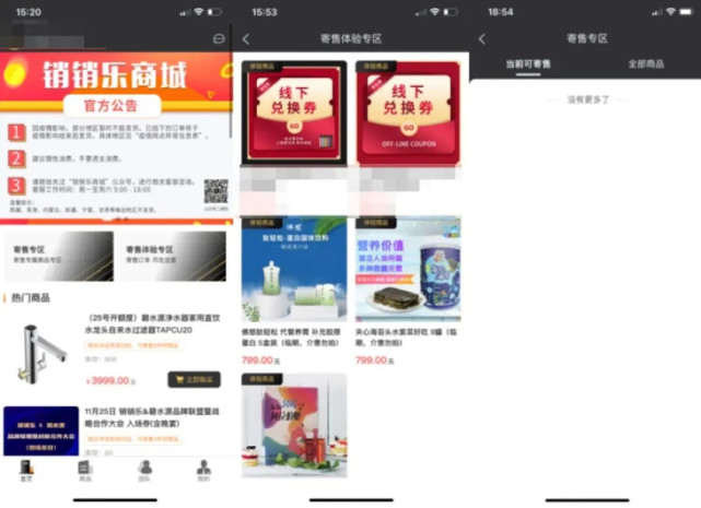 【格物】X素正路不走,竟搞起了传销那套? 【格物】X素正路不走,竟搞起了传销那套?