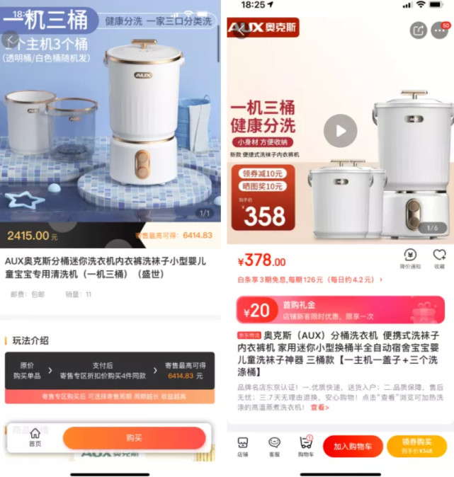 【格物】X素正路不走,竟搞起了传销那套? 【格物】X素正路不走,竟搞起了传销那套?