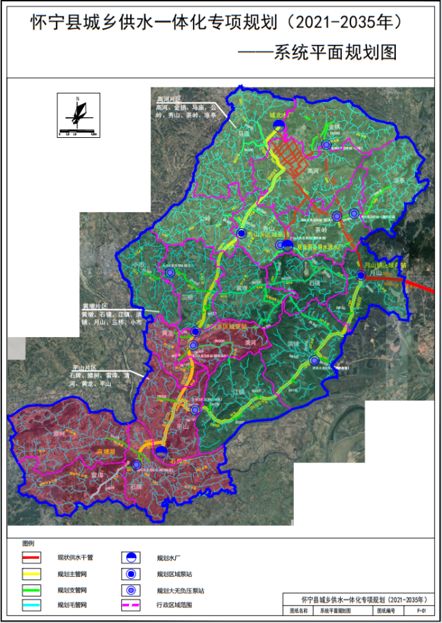 怀宁县城乡供水一体化专项规划20212035批后公告