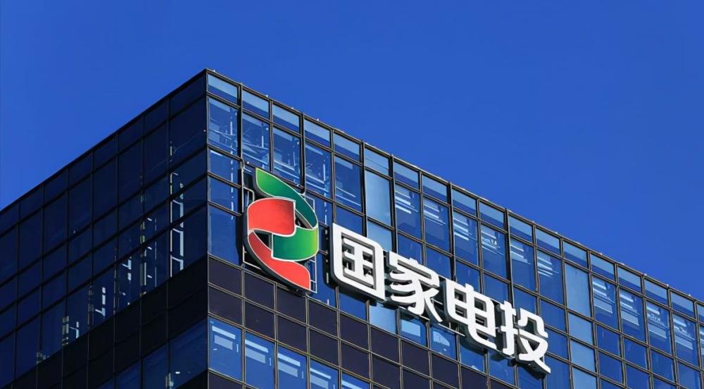 好消息!国家电投发布招聘公告,年薪20w,专业广泛,本科生能报_腾讯新闻