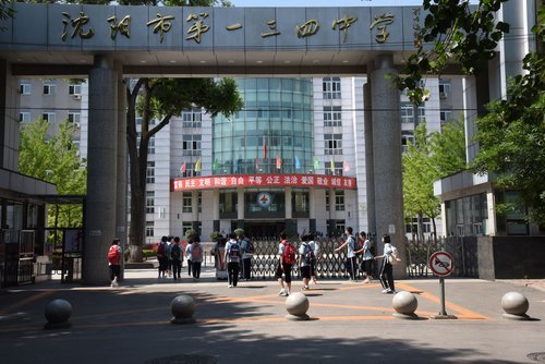 双减进行时趣读名著沈阳市第一三四中学举行西游大闯关特色活动