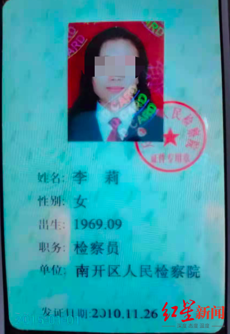 天津一女检察官自称任职不符合任命流程反映情况后被调离至打杂岗位