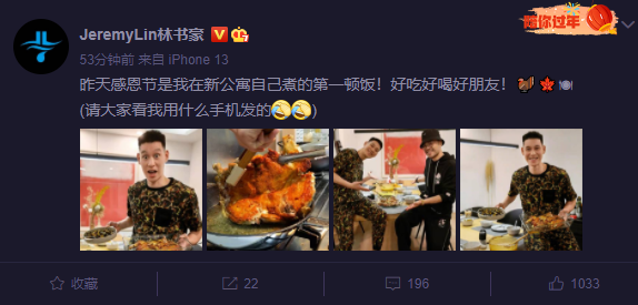 cba 林书豪晒感恩节大餐！炫耀新手机，曾使用老款手机被队友嘲笑