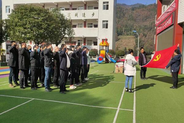 通江县砥坝小学,板桥口镇机关党支部结对共建开展主题党日活动