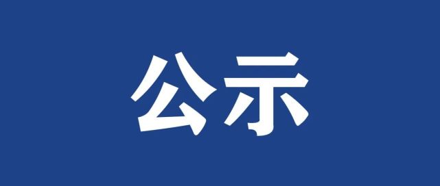 重庆经贸职业学院学生会改革情况公示