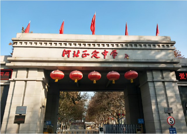 同时也是省内的认知度很高的著名中学,在河北正定中学拟录用的教师