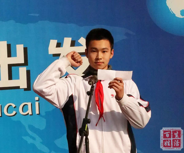 成都七中育才学校金堂分校体育文化节开幕式隆重举行