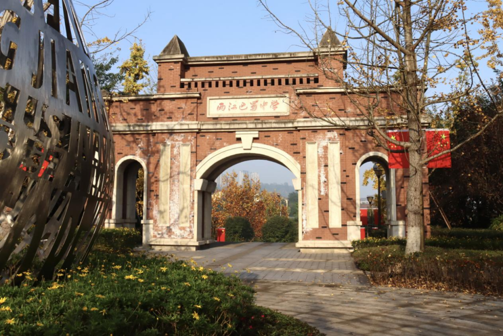 17人次在全国青少年信息学奥赛中荣获佳绩 两江巴蜀中学:实施智慧教育