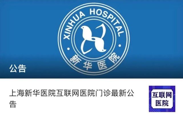 關于復旦大學附屬華山醫院醫院代診預約掛號，服務周到包你滿意的信息