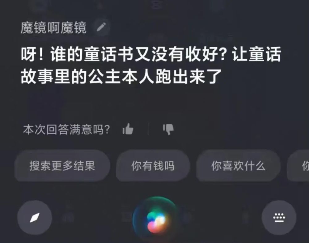智联万物的ai虚拟助理,但它也是个神回复鬼才