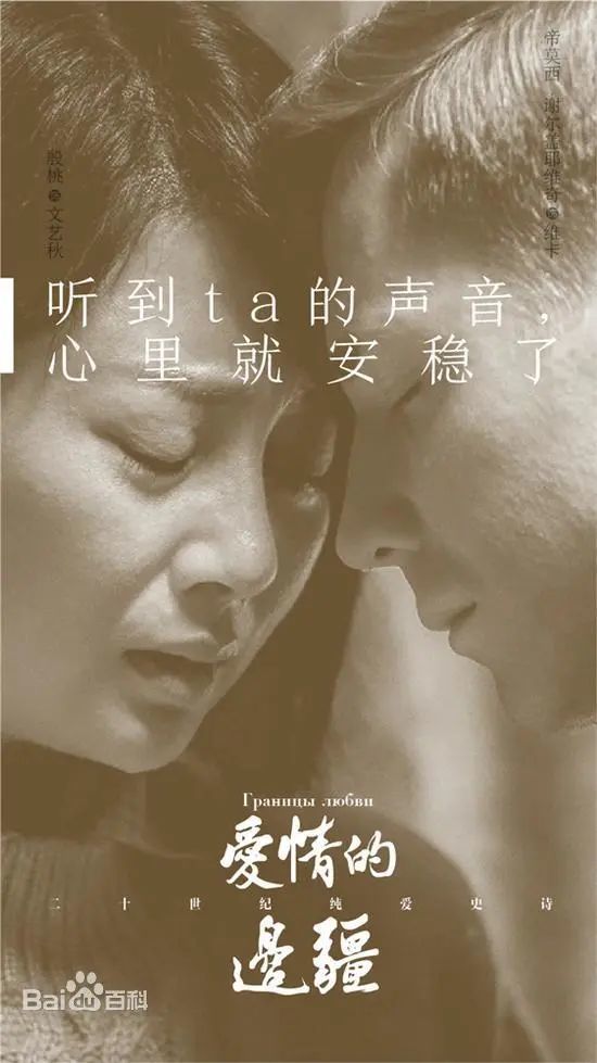 看剧有奖爱情的边疆今晚精彩看点维卡发现母亲竟是装病