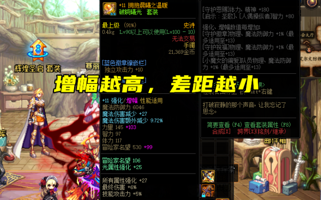 都只有10%左右冷却缩减,档次根本不能和大恍惚相比,并且在同部位套装