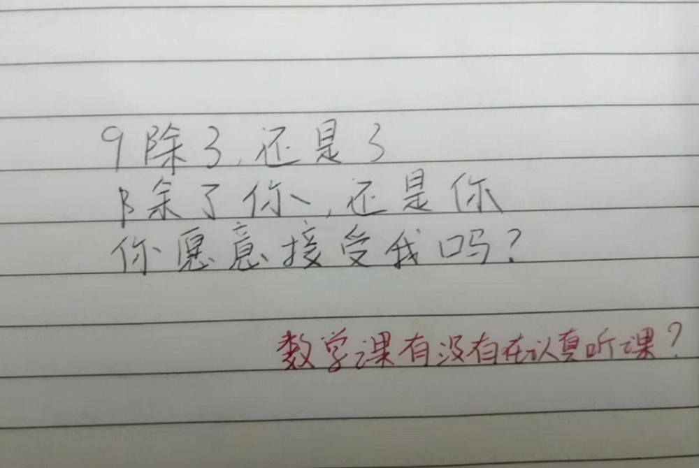 初中生硬核情書走紅老師看後連連稱讚學霸的世界你不懂