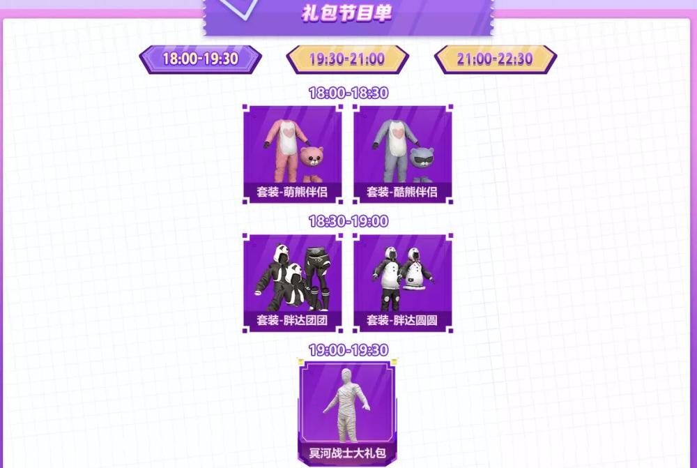 冥河战士直接买?官方限时返场稀有皮肤,若若:还有免单机会