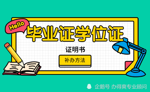 2,填寫《學位證明書審批表》,《學位證明書申請