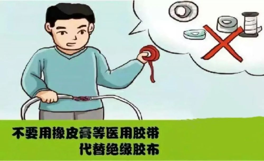 安全用電無(wú)小事，時(shí)時(shí)刻刻要牢記！