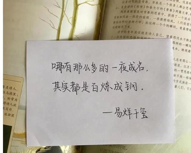 易烊千璽手寫勵志語錄曝光滿滿的正能量粉絲讚歎偶像的力量